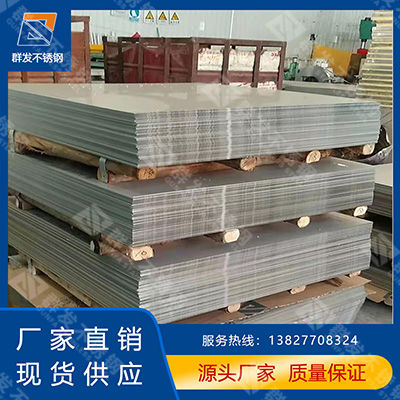 304不銹鋼板 304不銹鋼平板批發 鏡面拉絲不銹鋼平板廠家直供