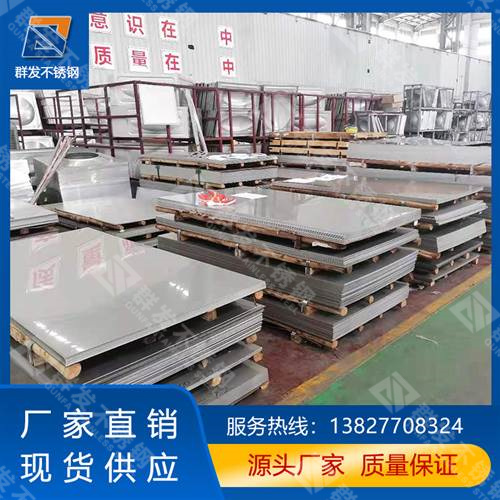 201不銹鋼板 201不銹鋼平板批發 鏡面拉絲不銹鋼平板廠家直供