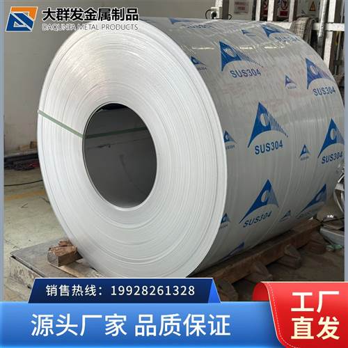 316不銹鋼卷板 防腐防銹316不銹鋼卷板 國標食品級316不銹鋼卷板